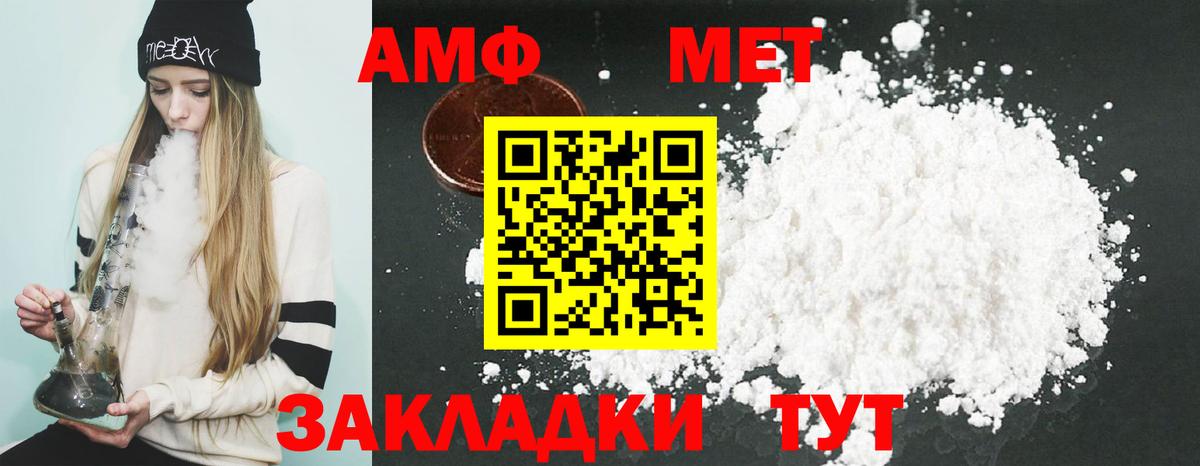 Амфетамин VHQ  Амфетамин  Энгельс  Вход с VPN  Amphetamine 