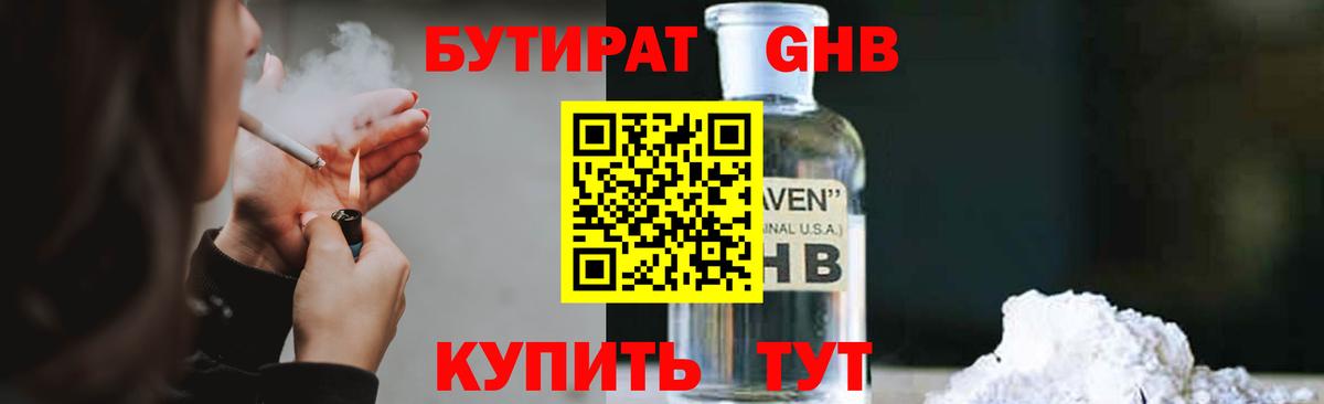 Амфетамин Энгельс
