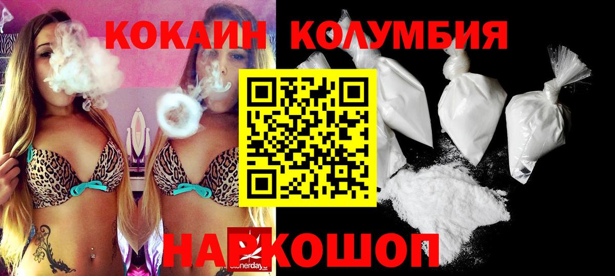COCAIN FishScale Энгельс