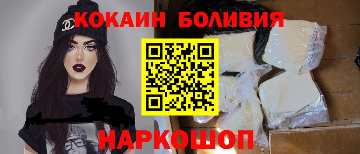 Кокаин Columbia  КОКАИН Перу  Вход с VPN  Кокаин  магазин    Энгельс 