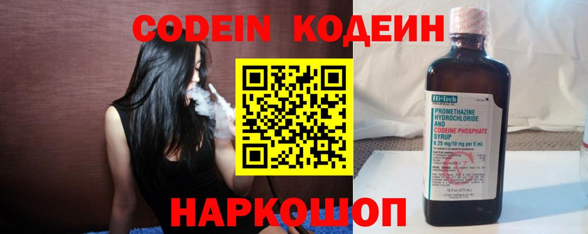 Кодеиновый сироп Lean Purple Drank  Вход с VPN  Кодеиновый сироп Lean напиток Lean (лин)  Энгельс 