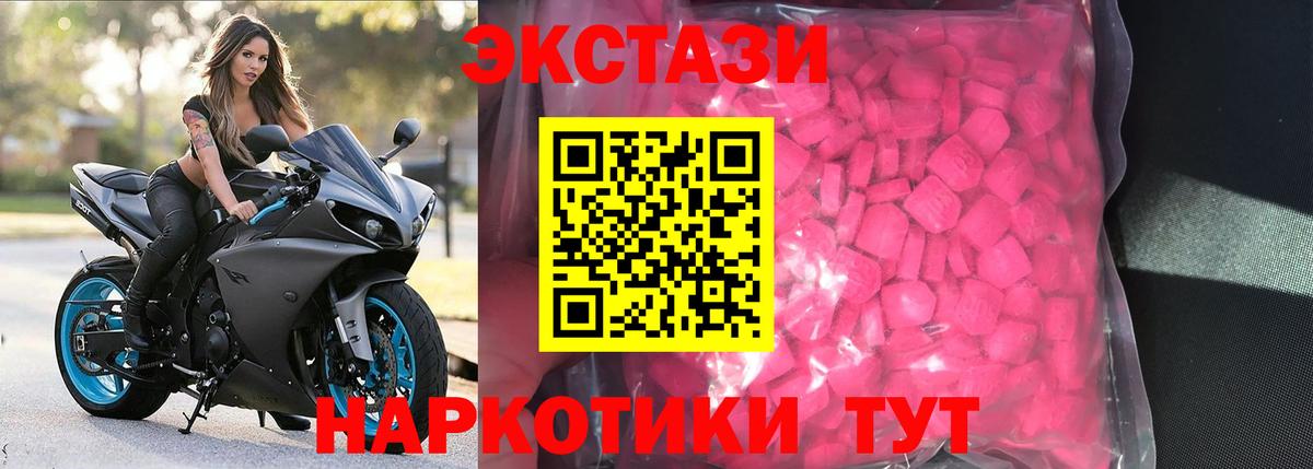 Экстази круглые Энгельс