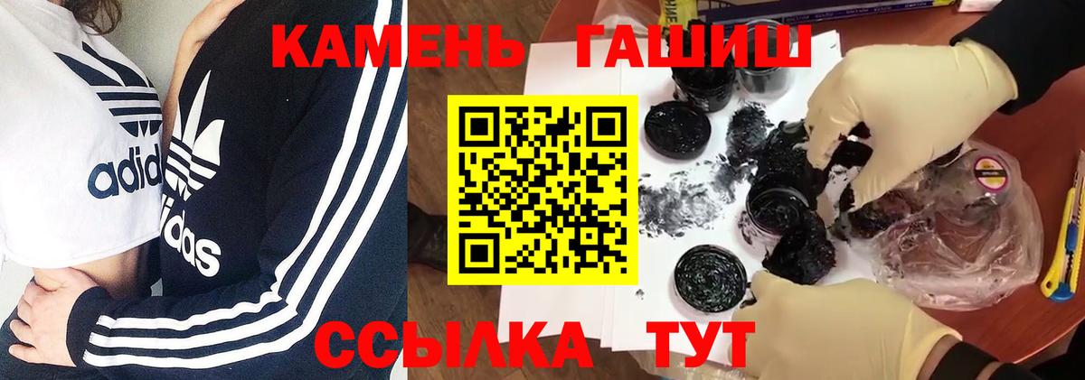 где продают   ГАШИШ  Гашиш гашик  Вход с VPN  ГАШИШ гашик  Энгельс 