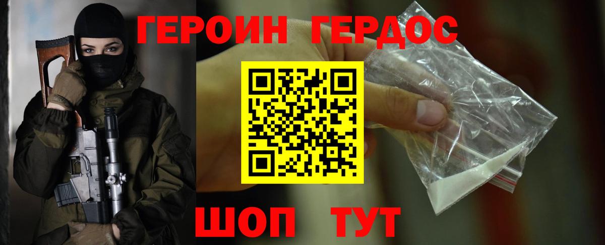 Героин Афган  Вход с VPN  Энгельс 