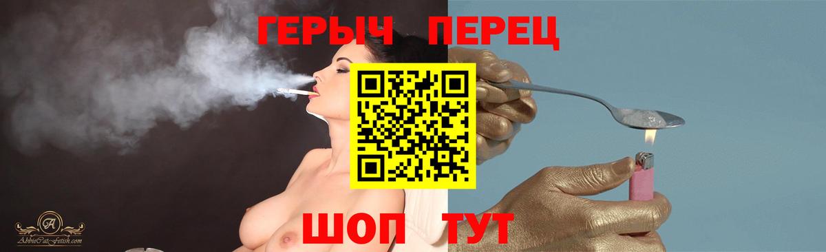 Героин Heroin Энгельс
