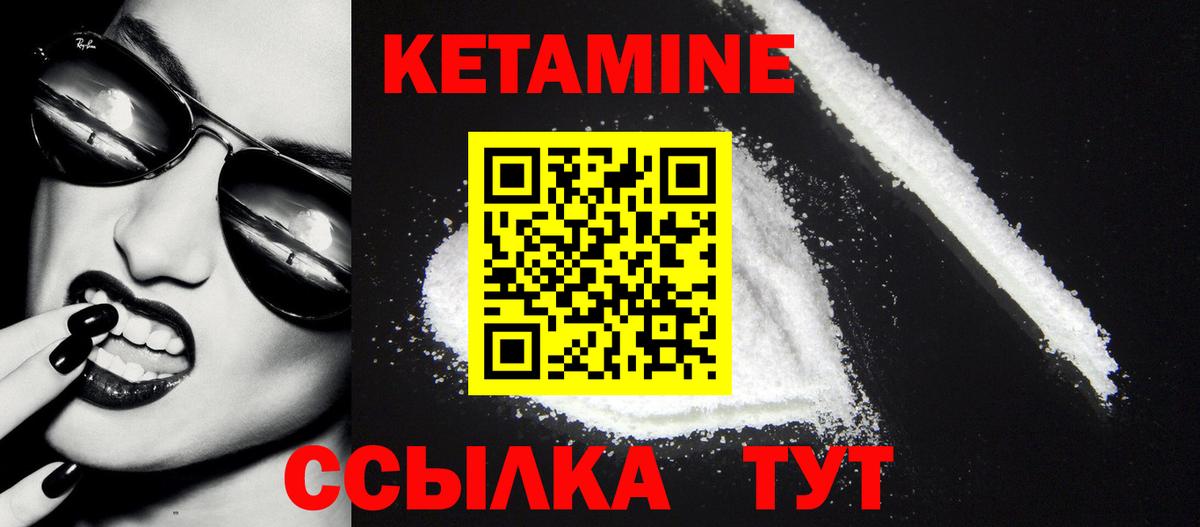 Энгельс  Кетамин ketamine  КЕТАМИН ketamine  Вход с VPN 