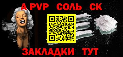 Альфа ПВП Мариинск
