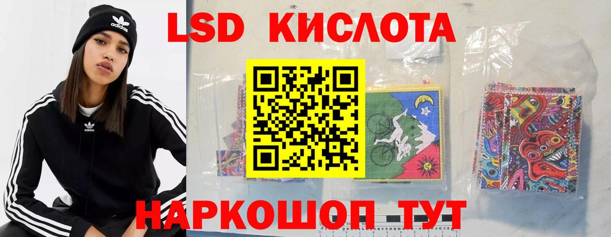 ЛСД экстази кислота Энгельс