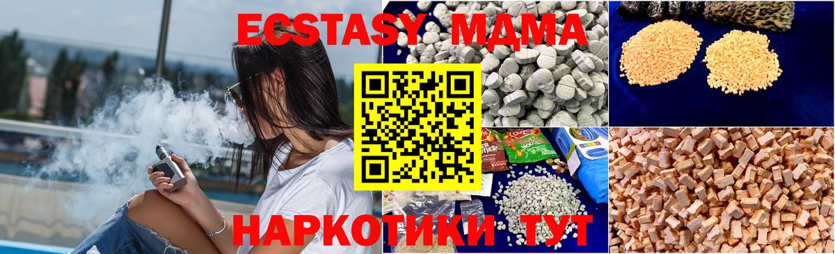 МДМА  МДМА VHQ  Вход с VPN  Энгельс 