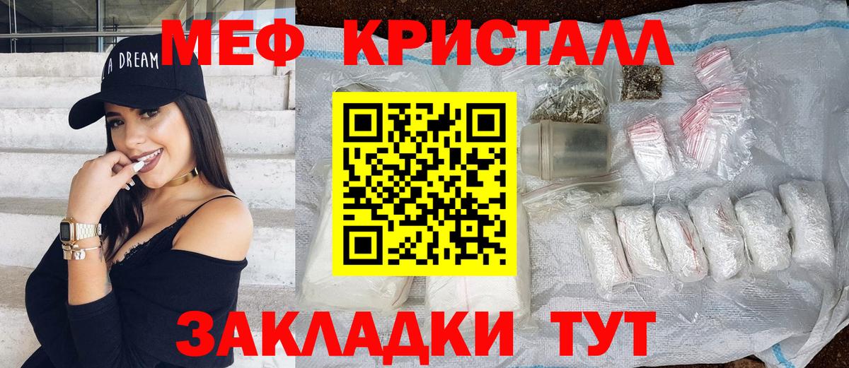 МЕФ  Энгельс