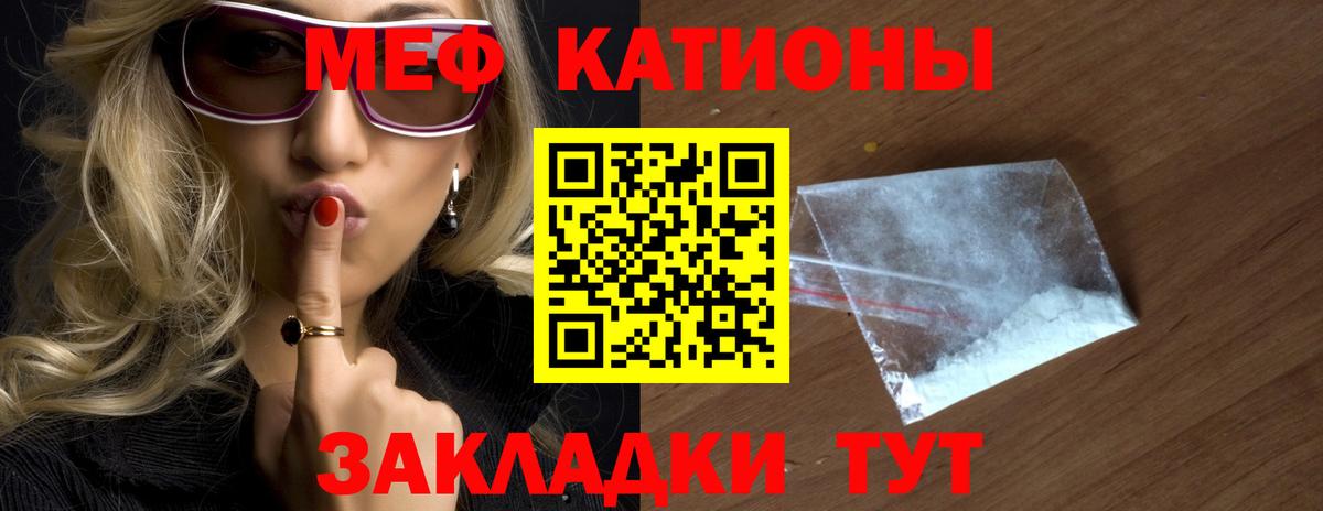 Меф  МЕФ мяу мяу  МЯУ-МЯУ  Вход с VPN  Мефедрон VHQ  Энгельс 