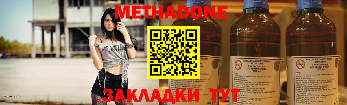 МЕТАДОН мёд Энгельс