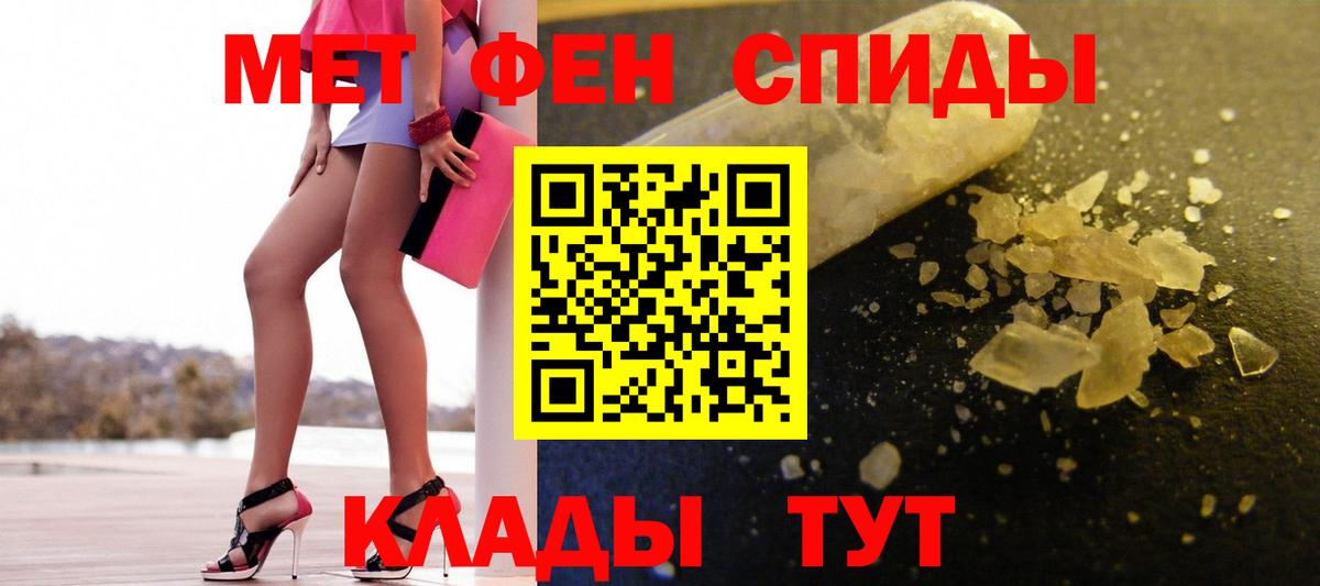 МЕТАМФЕТАМИН Methamphetamine Энгельс