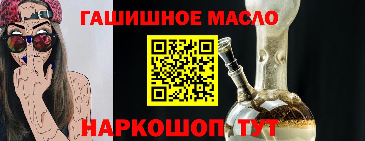 Дистиллят ТГК Wax  Вход с VPN  Энгельс 
