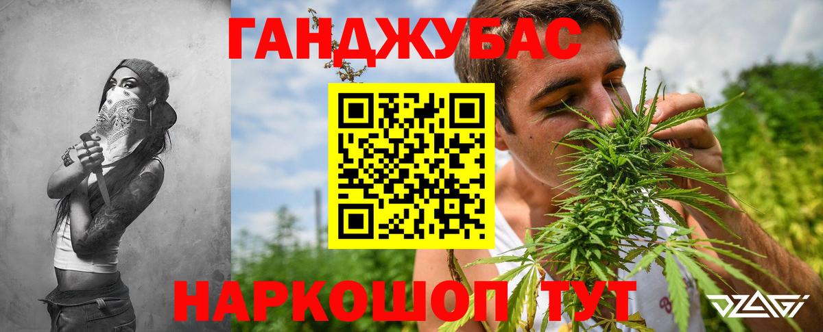 Каннабис Bruce Banner  Марихуана план  Вход с VPN  Энгельс 